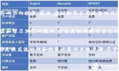 要增加TP钱包中的流动性，