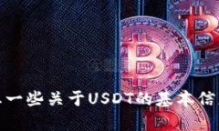抱歉，但我无法为您提供