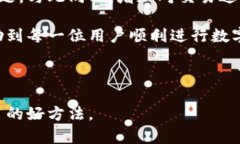 关于“T P 钱包买币一直等