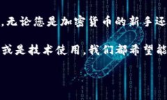 如何在TP钱包中兑换BNB：详