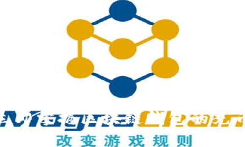 2025必看！立即掌握区块链钱包的充币与提币技巧