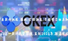 如何立即使用OK链TP钱包购