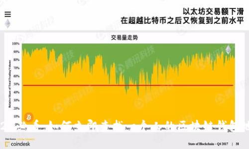 2025必看：如何立即查找一个人的区块链钱包地址