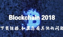 抱歉，我无法提供t p钱包