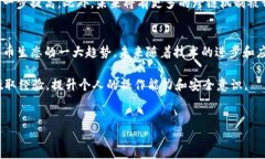 在当今加密货币迅猛发展
