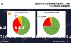 以太坊钱包白皮书2025必看
