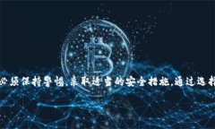 关于“下载的虚拟币钱包