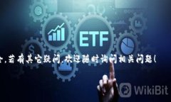 关于“提泰达币到TP钱包多