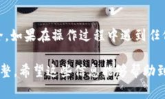 要更改TP钱包的名字，通常