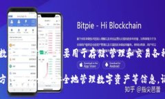 TP钱包（TokenPocket Wallet）是