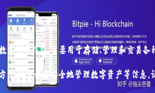 TP钱包（TokenPocket Wallet）是一款多功能的数字货币钱包，主要用于存储、管理和交易各种加密资产。TP钱包初次推出的时间是在2018年。

如果您想了解更多关于TP钱包的具体功能、使用方法、以及如何安全地管理数字资产等信息，请告知我，我将乐意提供详细介绍。