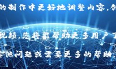 创建TP钱包视频是个很有意