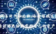 TP钱包闪兑是指使用TP钱包