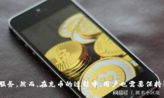 TP钱包，也被称为TokenPoc