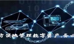 要在手机上下载TP钱包（