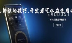 在与以太坊节点进行交互