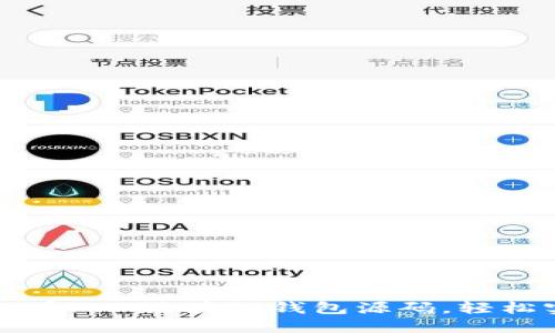 立即获取！2025必看PHP区块链钱包源码，轻松实现加密货币交易