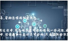 jiaotiTP钱包创建失败的原因