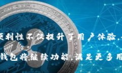 TP钱包（TokenPocket）是一款