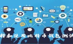 2025必看：如何选择和使用
