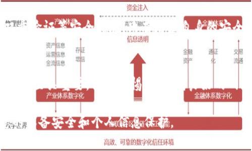 首先，如果您在安装TP钱包时发现了病毒提示，请保持冷静，并可按以下步骤进行处理：

1. 删除可疑文件
首先，建议您立即停止安装过程，并关闭任何与TP钱包相关的安装窗口。然后，请在手机或电脑上找到下载的安装文件，右键点击进行删除。确保也清空系统的回收站，以防止病毒文件恢复。

2. 进行全面病毒扫描
接下来，使用防病毒软件进行全面扫描。推荐您使用知名的防病毒软件，如卡巴斯基、时空防病毒软件、McAfee等。此类软件能够更有效地检测并清除潜在的病毒和恶意程序。

3. 更新操作系统和软件
确保您的操作系统和所有已安装软件更新到最新版本。病毒和恶意软件经常会利用软件漏洞进行攻击，定期更新能够减少这些风险。

4. 检查设备安全设置
在设备的安全设置中，检查是否有启用安全防护的选项，例如防火墙和应用程序管理器。这些设置可以帮助您进一步防止未授权的软件安装。

5. 从官网或可信平台重新下载
如果您决定再次安装TP钱包，请确保从其官方网站或受信任的应用商店下载。避免从不知名的网站或第三方平台下载应用，以降低感染病毒的风险。

6. 备份重要数据
在进行任何操作之前，建议您备份重要的数据和文件。这样即使出现问题，您也能恢复重要信息，避免数据损失。

7. 留意异常活动
安装完成后，留意账户中的异常行为。如果发现任何不寻常的交易或账户活动，请立即与TP钱包的客服团队联系，并采取必要措施保护您的账户安全。

8. 学习安全使用数字钱包的知识
最后，建议您进一步学习如何安全使用数字钱包，包括设定强密码、开启双重验证等安全措施。只有增强自身的安全意识，才能更好地保护个人资产。

总结
发现病毒并不意味着设备遭受严重威胁，但及时采取有效措施处理病毒问题至关重要。保持警惕，并养成良好的网络安全习惯，将有助于您更安全地使用数字钱包及其他应用。

通过以上步骤，您可以有效地处理安装TP钱包时遇到的病毒提示，确保您的设备安全和个人信息保护。