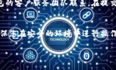 如果您在使用TP钱包（通常