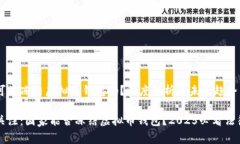 国家可以冻结虚拟币钱包