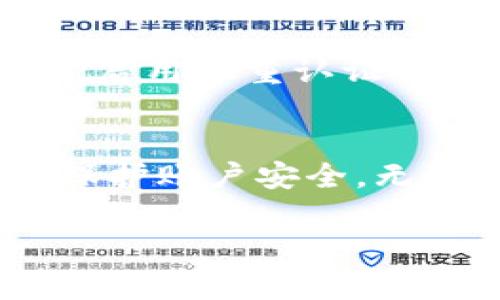 在这里，我将详细讲解如何修改TP钱包的登录密码。TP钱包是一款流行的加密货币钱包，广受用户好评，因其安全性和易用性而受到喜爱。如果您忘记了密码，或者出于安全考虑需要更改密码，按照以下步骤进行操作即可。

第一步：打开TP钱包应用
首先，在移动设备上找到并打开TP钱包应用程序。如果您尚未安装，可以通过应用商店进行下载。确保您下载的是官方版本，以避免安全风险。

第二步：登录您的账户
接下来，您需要使用当前的登录密码登录到您的钱包账户。如果您忘记了密码，可以选择“忘记密码”选项，通过绑定的邮箱或手机号码重置密码。重置后，请确保接收到确认邮件或短信，并按照指示操作以恢复账户。

第三步：进入账户设置
登录成功后，找到“设置”或“账户设置”选项，通常可以在钱包首页的侧边菜单或右上角的个人资料选项中找到。点击进入后，您将看到多种账户管理选项。

第四步：选择更改密码
在账户设置中，查找“更改密码”或“修改登录密码”的选项。一旦找到，点击此选项进入更改密码的页面。

第五步：输入当前密码和新密码
在更改密码界面，系统将要求您输入当前密码以验证身份。输入正确后，您将能够设置新密码。请创建一个强密码，包括字母、数字和特殊字符，建议密码长度不少于8位。同时，请确保新密码与旧密码有显著不同，以增强安全性。

第六步：确认新密码
输入新密码后，系统通常会要求您再次输入一次新密码以确认。确保两次输入完全一致，以免因输入错误而导致修改失败。

第七步：完成修改并退出设置
确认新密码后，点击“确认”或“保存”按钮进行提交。若操作成功，您会看到一条提示信息告知您密码已修改成功。此时，您可以选择退出设置，或直接返回钱包主页面。

第八步：安全提示
修改密码后，建议您记录下新密码，并妥善保管。同时，定期更换密码也是保护账户安全的重要措施。此外，启用双重认证可以更进一步增强您的账户安全。

总结
通过上述步骤，您便可以轻松地在TP钱包中修改登录密码。确保在修改密码的过程中，不泄露个人信息，保护账户安全。无论您是新手还是资深用户，合理的密码管理习惯都将帮助您更好地使用TP钱包，保障您的数字资产安全。

希望以上步骤对您有所帮助，如有任何疑问，请随时咨询TP钱包的客服支持！