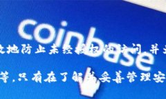 在讨论TP钱包（或任何数字