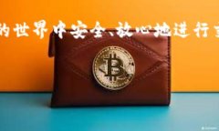 关于“TP钱包的U被转走”
