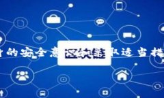 TP钱包（TokenPocket）是一款