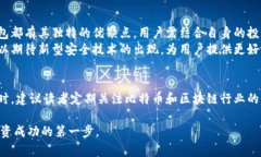 比特币钱包是用于存储、