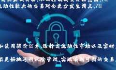 滑点是指在交易过程中，