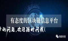 要查询比特币钱包的余额