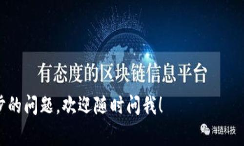 要查询比特币钱包的余额，通常可以通过与比特币区块链进行交互来完成。这通常涉及调用比特币节点的API，使用现有的区块链API服务，或者使用比特币库来实现。下面，我将为您提供一个示例，使用Node.js语言来查询比特币钱包余额。

请注意，您需要有相关的比特币地址，以及一个可以访问比特币区块链的API（如BlockCypher、Blockchain.info等）或者您自己的比特币节点。

### 使用BlockCypher API查询比特币钱包余额的示例

#### 步骤1：注册BlockCypher并获取API密钥
1. 访问 [BlockCypher官网](https://www.blockcypher.com/)。
2. 注册账号并获取您的API密钥。

#### 步骤2：安装请求库
在您的Node.js项目中，您需要安装请求库以便能够进行HTTP请求。您可以使用`axios`，在项目目录下运行：

```bash
npm install axios
```

#### 步骤3：编写查询余额的代码

```javascript
const axios = require('axios');

const API_TOKEN = 'YOUR_API_TOKEN'; // 替换为您的BlockCypher API密钥
const BTC_ADDRESS = 'YOUR_BTC_ADDRESS'; // 替换为您要查询的比特币地址

const getBalance = async (address) = {
    try {
        const response = await axios.get(`https://api.blockcypher.com/v1/btc/main/addrs/${address}/balance?token=${API_TOKEN}`);
        const balance = response.data.final_balance; // 余额，以聪为单位
        console.log(`比特币地址 ${address} 的余额为: ${balance} 聪`);
        console.log(`这相当于: ${(balance / 1e8).toFixed(8)} BTC`); // 将聪转换为比特币并格式化输出
    } catch (error) {
        console.error('查询余额时发生错误:', error.response ? error.response.data : error.message);
    }
};

getBalance(BTC_ADDRESS);
```

#### 代码解析
1. 我们使用`axios`库发送GET请求，目标URL为BlockCypher API的余额查询接口。
2. `YOUR_API_TOKEN`和`YOUR_BTC_ADDRESS`需要您自己替换为您实际的API密钥和比特币地址。
3. 返回的余额是以“聪”为单位，1比特币=1,000,000,000聪。在最后，我们将其转换为比特币并格式化输出。

### 注意事项
- 确保您处理API请求的速率限制，BlockCypher和其他API服务通常对请求频率有限制。
- 如果您查询的比特币地址历史交易较多，可能需要处理数据量或响应时间的问题。
- 以上代码示例没有进行严格的错误处理，您可以根据需要添加更多的错误处理逻辑。

通过这种方法，您可以非常方便地查询比特币钱包的余额。希望这对您有所帮助！如果您有任何进一步的问题，欢迎随时问我！