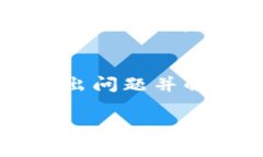 当你的TP钱包（TP Wallet）未