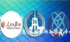   2025年必看：比特币官方
