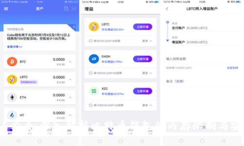 2025必看：深入解析比特币钱包的内存限制与安全性