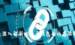 2025必看：深入解析比特币