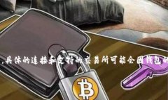 T P 钱包（通常指代特定的