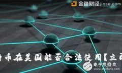 2025必看：钱包里的比特币