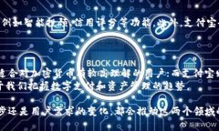 区块链钱包与支付宝并不