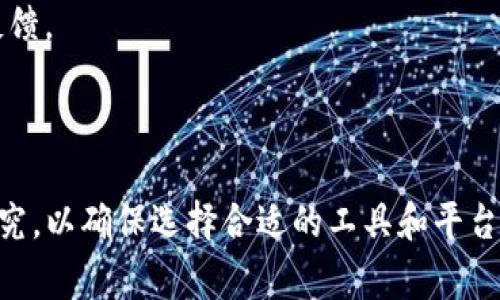 目前，没有知名的“T P钱包”作为主流钱包与交易所进行ETH（以太坊）交易。通常，用户在选择钱包和交易所时，会考虑其安全性、便捷性以及所支持的数字资产种类。

如果你希望使用某种钱包进行ETH交易，建议考虑以下几个主流数字货币钱包和交易所：

### 常见的ETH交易所与钱包

1. **Coinbase** 
   - **介绍**：Coinbase是一个具有高度用户友好的界面的平台，适合新手使用。
   - **优点**：简单易用，安全性高，支持多种数字货币交易。

2. **Binance**
   - **介绍**：Binance是全球最大的加密货币交易所之一，提供丰富的交易对。
   - **优点**：交易费率低，资产种类繁多，支持法币入金。

3. **MetaMask**
   - **介绍**：一个流行的以太坊钱包，可以直接与不少去中心化应用（DApp）进行交互。
   - **优点**：用户友好，易于与各种以太坊基础的DApp连接。

4. **Trust Wallet**
   - **介绍**：官方的去中心化钱包，可以管理多种数字资产，包括ETH。
   - **优点**：安全性高，用户可以完全控制自己的私钥。

### 如何选择合适的钱包和交易所

选择合适的钱包和交易所对于交易安全和效率至关重要。以下是一些选择的要点：

- **安全性**：确保选择双重认证、冷存储等安全措施完善的平台。
- **用户评价**：查看其他用户的评价和体验，可以获得实用的反馈。
- **费用**：注意交易手续费和提现费用，选择性价比高的平台。
- **支持的币种**：确认你所需要交易的货币是否被支持。

在进行ETH交易时，建议在进行任何交易之前，务必进行充分的研究，以确保选择合适的工具和平台。