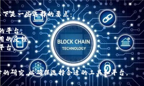 目前，没有知名的“T P钱包”作为主流钱包与交易所进行ETH（以太坊）交易。通常，用户在选择钱包和交易所时，会考虑其安全性、便捷性以及所支持的数字资产种类。

如果你希望使用某种钱包进行ETH交易，建议考虑以下几个主流数字货币钱包和交易所：

### 常见的ETH交易所与钱包

1. **Coinbase** 
   - **介绍**：Coinbase是一个具有高度用户友好的界面的平台，适合新手使用。
   - **优点**：简单易用，安全性高，支持多种数字货币交易。

2. **Binance**
   - **介绍**：Binance是全球最大的加密货币交易所之一，提供丰富的交易对。
   - **优点**：交易费率低，资产种类繁多，支持法币入金。

3. **MetaMask**
   - **介绍**：一个流行的以太坊钱包，可以直接与不少去中心化应用（DApp）进行交互。
   - **优点**：用户友好，易于与各种以太坊基础的DApp连接。

4. **Trust Wallet**
   - **介绍**：官方的去中心化钱包，可以管理多种数字资产，包括ETH。
   - **优点**：安全性高，用户可以完全控制自己的私钥。

### 如何选择合适的钱包和交易所

选择合适的钱包和交易所对于交易安全和效率至关重要。以下是一些选择的要点：

- **安全性**：确保选择双重认证、冷存储等安全措施完善的平台。
- **用户评价**：查看其他用户的评价和体验，可以获得实用的反馈。
- **费用**：注意交易手续费和提现费用，选择性价比高的平台。
- **支持的币种**：确认你所需要交易的货币是否被支持。

在进行ETH交易时，建议在进行任何交易之前，务必进行充分的研究，以确保选择合适的工具和平台。
