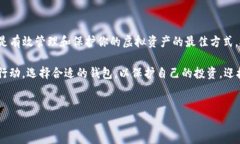 虚拟币：是否需要专门的