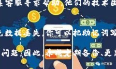 如果你在重新下载TP钱包后