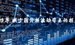 在进行数字货币交易时，