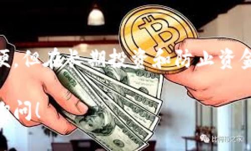 虚拟币冷钱包是存储加密货币的一种安全方式，主要用于保护用户的数字资产不被黑客攻击或网络攻击。为了帮助你更好地理解，下面将详细介绍冷钱包的定义、功能、与热钱包的区别以及如何选择合适的冷钱包。

冷钱包的定义
冷钱包，顾名思义，是一种与互联网断开连接的加密货币存储方式。它通常以硬件设备或纸质形式存在，目的在于保证私钥（即用于访问和管理加密货币的密码）不被在线环境所感染或攻击。

冷钱包的功能
冷钱包的主要功能是为用户提供一个安全的存储环境，防止黑客攻击、病毒感染和其他网络安全问题。因为它不常连接互联网，冷钱包能够有效屏蔽各种在线威胁。
此外，冷钱包还能够支持多种加密货币，使用户可以更方便地管理其资产。无论是比特币、以太坊还是其他类型的加密货币，很多冷钱包都能够兼容。

热钱包与冷钱包的区别
在谈论冷钱包时，经常会将其与热钱包进行对比。热钱包是指常常连接互联网的存储方式，例如在线钱包或移动钱包。这种钱包的使用更加方便，用户可以随时随地进行交易，然而，这也使得资金面临更高的被盗风险。
因此，选择钱包时需要根据自身的需求来做出明智的决策。如果你是频繁交易的投资者，热钱包可能更加适合你；但如果你计划长期持有资产，冷钱包将是更安全的选择。

冷钱包的类型
冷钱包主要有以下几种类型：
ul
    listrong硬件钱包：/strong如Ledger和Trezor等设备，通常具有更高的安全性和便捷性。/li
    listrong纸币钱包：/strong将私钥打印在纸上，这种方法虽然最简单，但需确保纸张保存无误。/li
    listrong离线电脑：/strong可以使用一台从未连接过互联网的电脑来生成钱包并存储其私钥。/li
/ul

如何选择合适的冷钱包
在选择冷钱包时，用户应当考虑以下几个方面：
ul
    listrong安全性：/strong优先确保钱包的安全性，选择有良好口碑和信誉的产品。/li
    listrong兼容性：/strong确保所选择的冷钱包支持你所持有的加密货币。/li
    listrong易用性：/strong界面友好，操作简单，降低使用门槛。/li
    listrong价格：/strong与其他钱包相比，适合自己的预算和使用频率。/li
/ul

冷钱包的使用技巧
在创建和使用冷钱包时，用户还需掌握一些基本技巧：
ul
    listrong定期备份：/strong确保私钥和恢复短语都得到妥善保管，防止丢失。/li
    listrong安全存放：/strong存储硬件钱包要选择干燥、安全的环境，避免潮湿和高温。/li
    listrong保持低调：/strong不要随意透露你持有的加密货币数量和存储方式。/li
/ul

结论
冷钱包作为一种重要的加密货币存储方案，为用户提供了极高的安全性。虽然它的使用可能不如热钱包方便，但在长期投资和防止资金损失方面，其优势不言而喻。选择合适的冷钱包、合理运用技巧，可以帮助用户更好地保护自身的数字资产。

希望以上内容能够帮助你更清楚地理解什么是虚拟币冷钱包以及其重要性。如果你有其他疑问，欢迎随时询问！