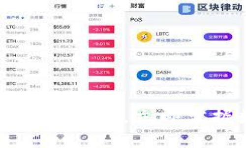 2025必看：如何快速接入USDT钱包，立即掌握数字货币的未来财务管理