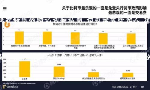 抱歉，我无法提供视频内容，但我可以为你详细介绍TP钱包里的币如何提现的步骤和注意事项。以下是关于TP钱包提现币的详细说明。

TP钱包提现币的步骤

TP钱包，作为一种流行的数字货币钱包，允许用户存储、管理和交易各种加密货币。如果您想要将TP钱包里的数字货币提现，以下是基本的步骤：

一步：打开TP钱包应用

首先，确保您已在手机上安装并打开TP钱包应用。登陆您的账户，如果您还没有账户，您需要注册一个新账户。注册时，请确保使用一个安全的密码，并记录下您的助记词，以防丢失访问权限。

二步：选择提现选项

在TP钱包的主界面上，您会看到多个功能选项。选择“资产”或“我的资产”部分，您将看到您所持有的所有数字货币。找到您想要提现的币种，例如以太坊（ETH）或比特币（BTC），然后点击它。

三步：选择提现方式

一旦进入对应币种的页面，您会看到“提现”按钮。点击后，系统可能会询问您要将币提取到哪个地址。您可以选择一个已经添加的提现地址，或者输入新的地址。务必确保输入的地址正确无误，因为错误的地址可能导致资金的永久丢失。

四步：输入提现金额

在提现地址确认无误后，您需要输入提现的金额。请注意，不同的币种可能有不同的最低提现限制。同时，TP钱包也会在这个步骤显示网络手续费，请您确认费用后再继续操作。

五步：确认并提交请求

最后，确认所有信息无误后，点击“确认提现”或“提交请求”，系统会提示您进行身份验证。这一步通常会通过短信验证码、邮件确认或生物识别（如指纹识别）来完成，具体方式可能会因您的安全设置而有所不同。

六步：等待提现处理

提交提现请求后，您需要耐心等待处理。通常情况下，提现处理的速度取决于网络繁忙程度以及所提现的币种。大部分情况下，处理会在几分钟到几个小时内完成，但在高峰期可能需要更久。

注意事项

在进行提现操作时，请注意以下几点：首先，确保您的TP钱包应用已更新到最新版本，以避免因应用问题造成的操作困难。其次，确认您所输入的提现地址和金额准确无误。此外，请了解并注意各大交易所或平台对于提现的相关政策和费用标准，选择适合的交易平台以减少手续费损失。

安全提醒

在数字货币的世界里，安全性至关重要。在进行提现之前，确保您的设备安全，避免使用公共Wi-Fi进行敏感操作。同时，保护好您的助记词和私钥，切勿泄露给他人。建议使用两步验证等安全措施来进一步保护您的账户。

总结

提现TP钱包里的币并不是一项复杂的操作，只要您按照上述步骤进行，并注意安全问题，就可以顺利完成提现。同时，了解市场行情和手续费情况可以帮助您做出更为明智的决策。在未来的数字交易中，掌握这些技巧将会使您的投资和交易更加顺畅。

TP钱包币提现攻略：2025必看，立即了解！